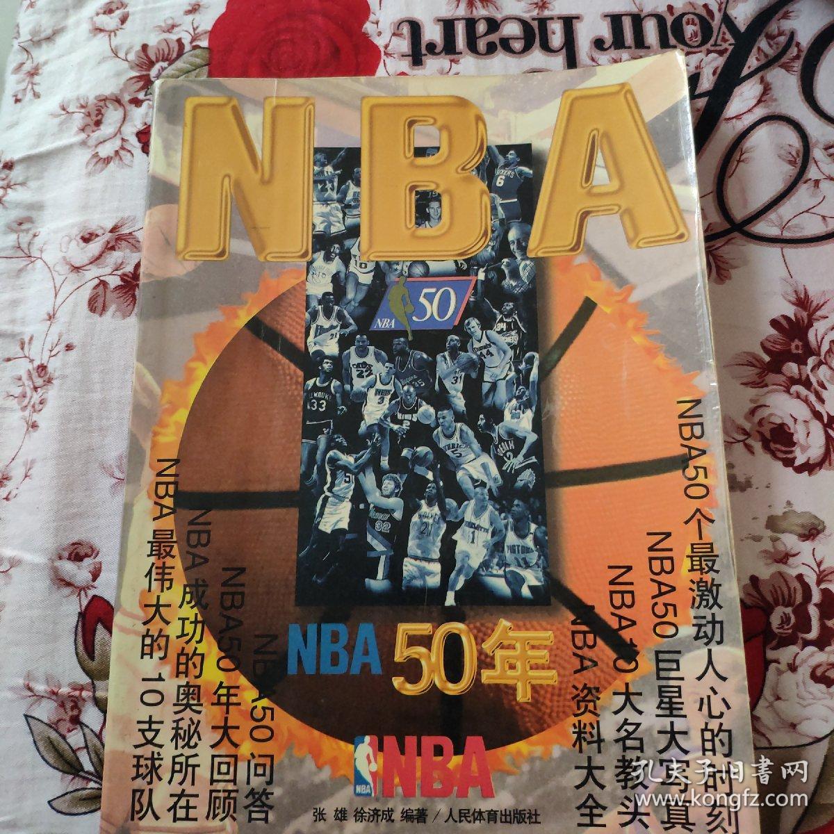 发球的